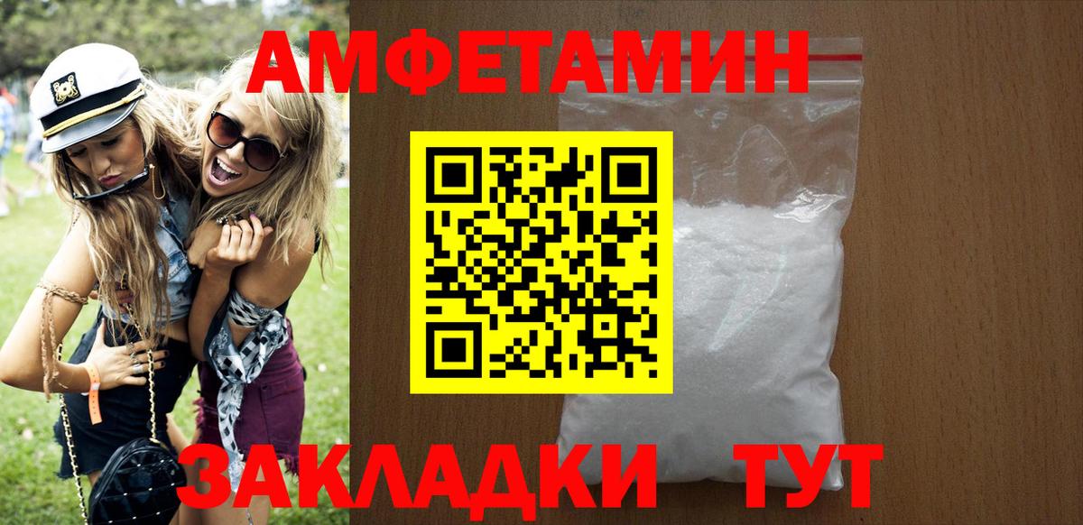 АМФ VHQ Энгельс