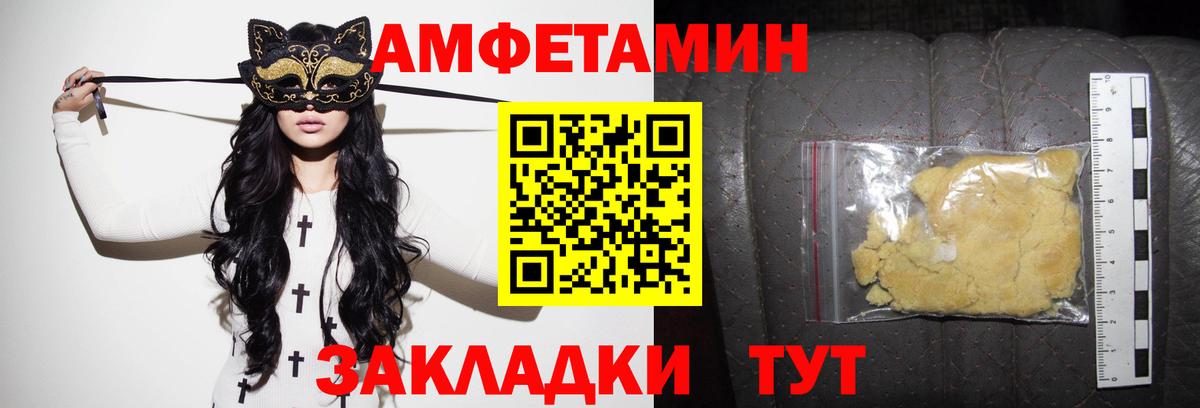 АМФЕТАМИН  Вход с VPN  Амфетамин  ссылка на мегу вход  Энгельс  Амфетамин Premium 