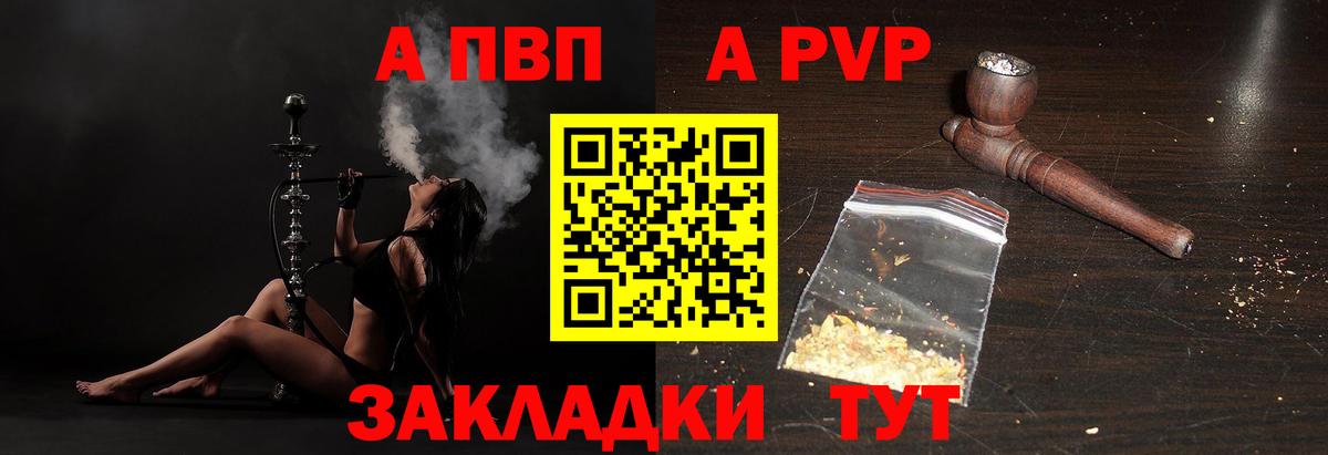 Энгельс  А ПВП мука  Альфа ПВП Crystall  A-PVP мука  Вход с VPN 