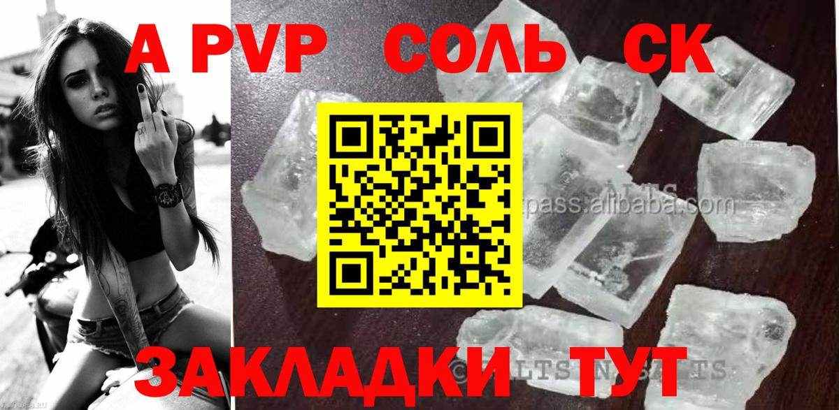 Alfa_PVP VHQ Энгельс