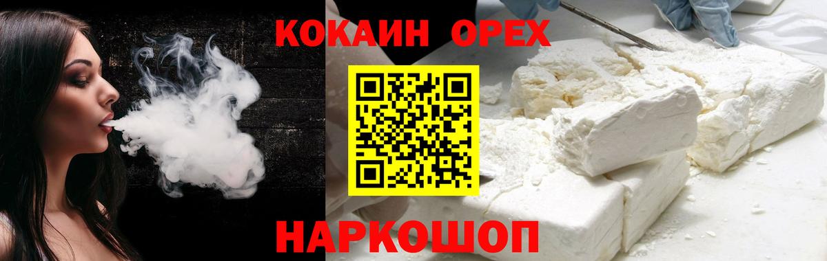 КОКАИН Эквадор  КОКАИН VHQ  Энгельс  Cocaine  Вход с VPN 