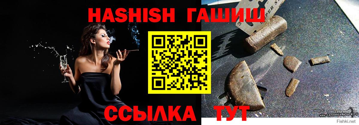 ГАШИШ hashish Энгельс