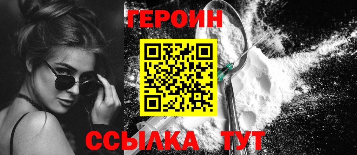 ГЕРОИН гречка  Вход с VPN  Энгельс 