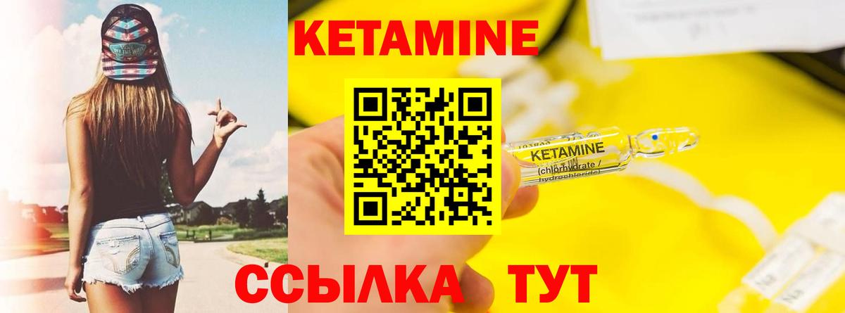 Энгельс  Кетамин VHQ  Вход с VPN  КЕТАМИН VHQ 