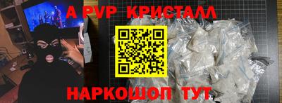 ALPHA-PVP Будённовск
