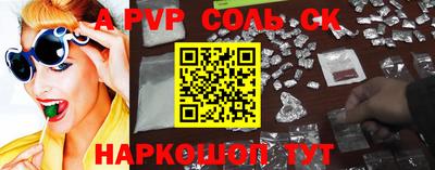 ALPHA-PVP Будённовск