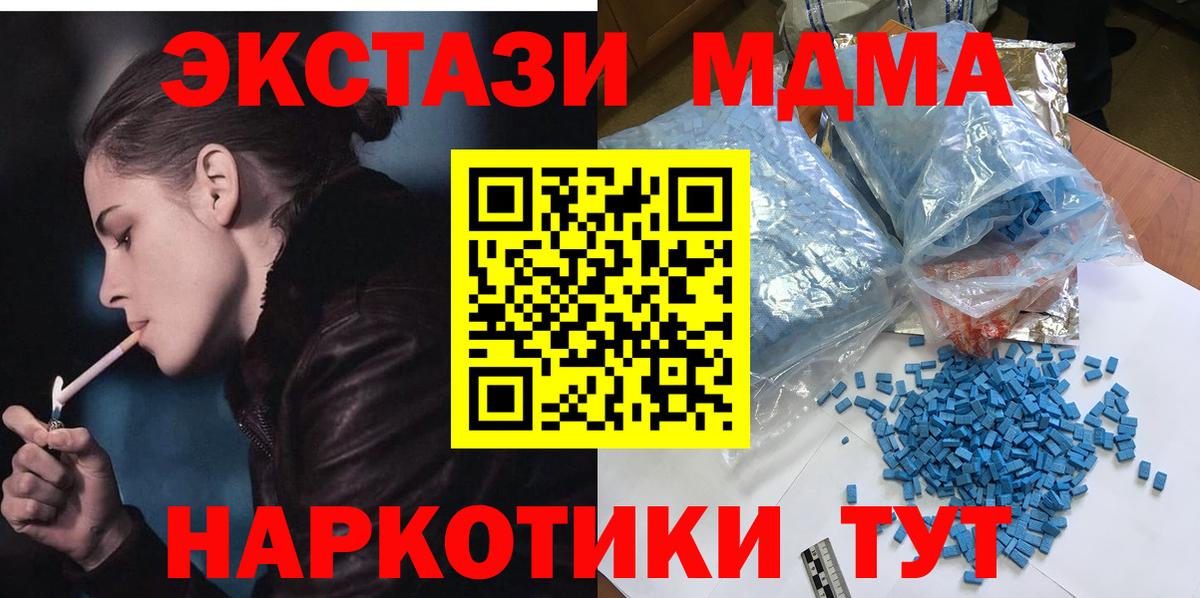 МДМА  МДМА Molly  Энгельс  Вход с VPN  МДМА кристаллы 