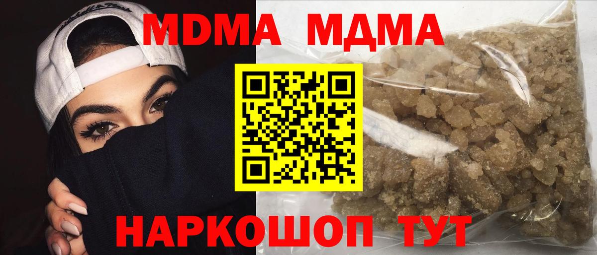 MDMA crystal Энгельс