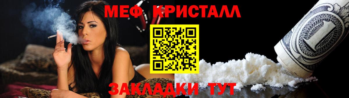 Энгельс  Меф  Вход с VPN  МЕФ mephedrone 