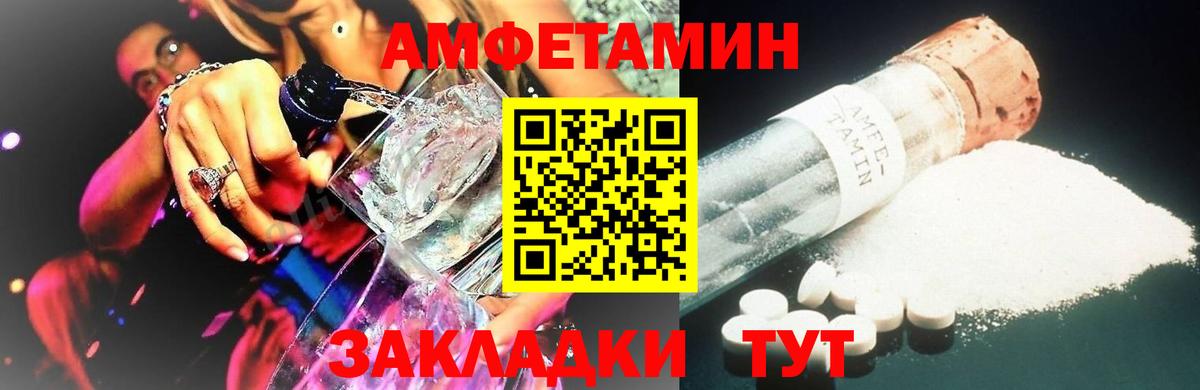 МЕТАМФЕТАМИН винт Энгельс
