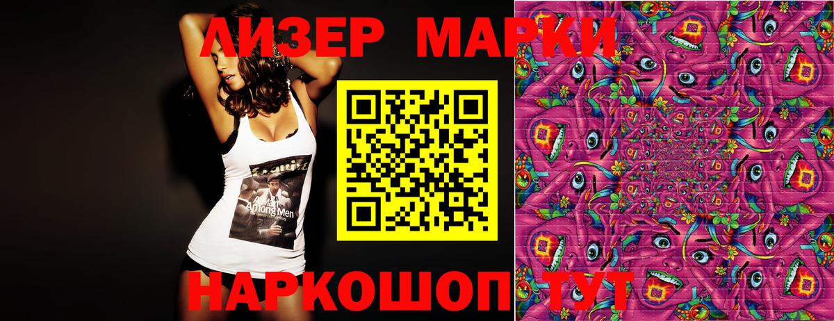 Наркотические марки 1,8мг Энгельс