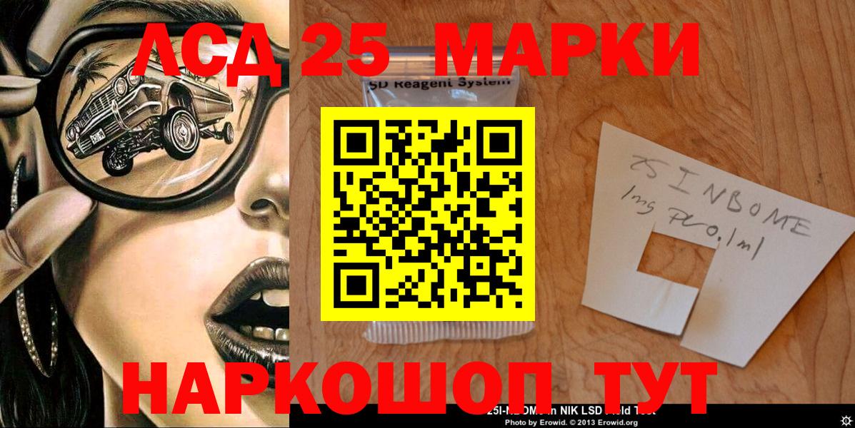 Марки N-bome 1500мкг  Марки N-bome 1500мкг  Вход с VPN  Энгельс 
