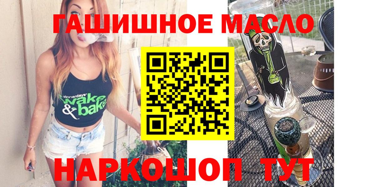 ТГК жижа Энгельс