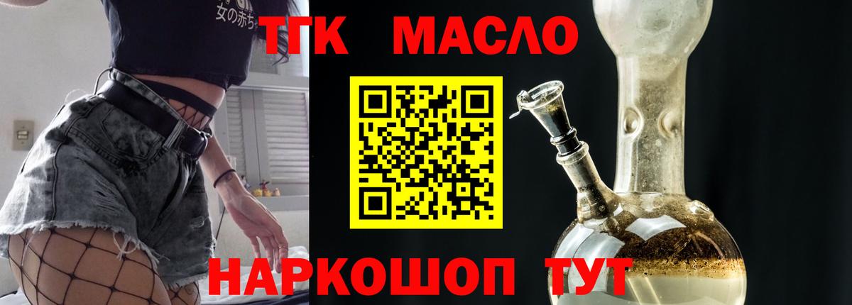 где купить наркотик  ТГК THC oil  Дистиллят ТГК Wax  Вход с VPN  Энгельс 